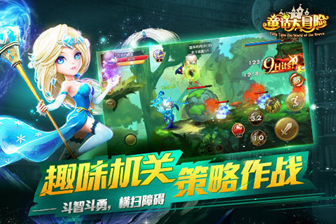 童话大冒险游戏截图