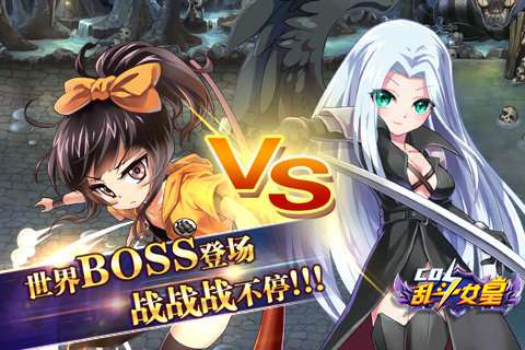 COS乱斗女皇游戏截图