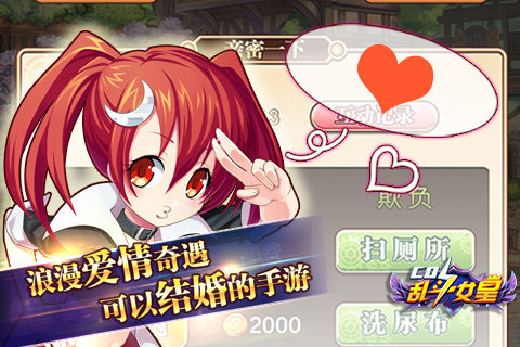 COS乱斗女皇游戏截图