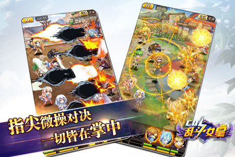 COS乱斗女皇游戏截图