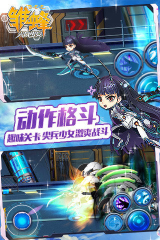 雏蜂之尖兵少女游戏截图