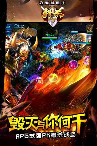 猎杀联盟游戏截图