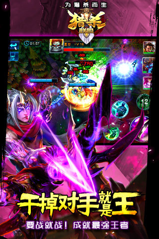 猎杀联盟游戏截图