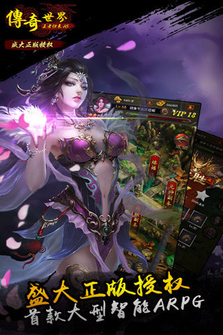 传奇世界H5游戏截图