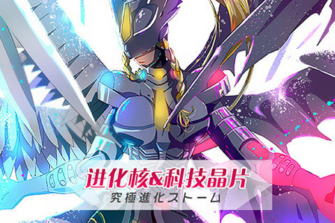 数码世界OL游戏截图