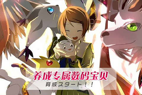 数码世界OL游戏截图