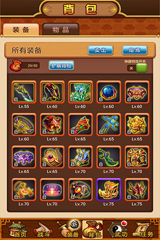 武林群侠传游戏截图