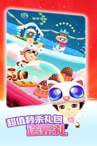 爸爸去哪儿游戏截图