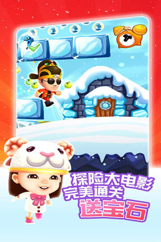 爸爸去哪儿游戏截图