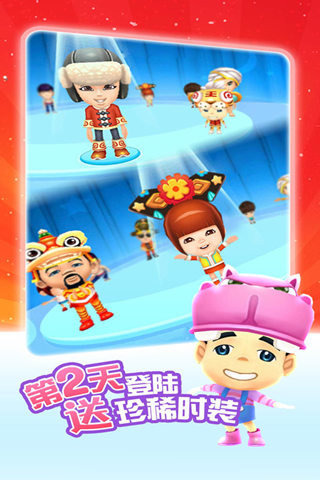 爸爸去哪儿游戏截图