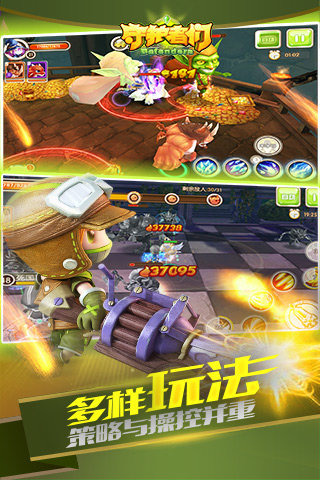 守护者们游戏截图