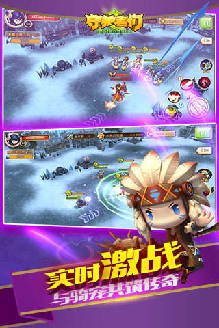 守护者们游戏截图