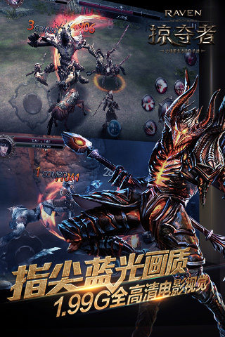 Raven掠夺者游戏截图