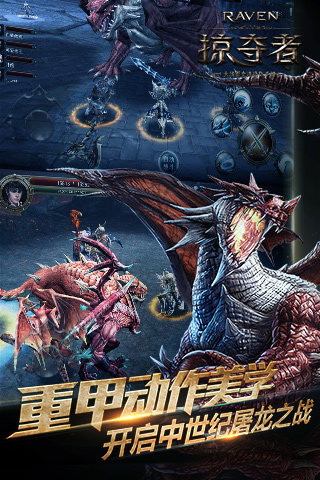 Raven掠夺者游戏截图