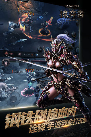 Raven掠夺者游戏截图