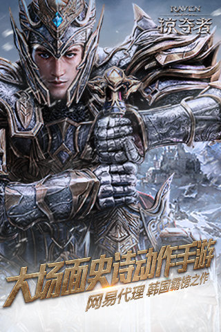 Raven掠夺者游戏截图