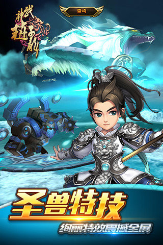 武神赵子龙游戏截图