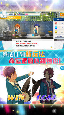 偶像梦幻祭游戏截图