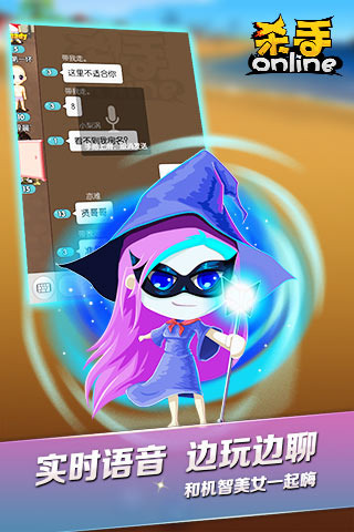 杀手online游戏截图