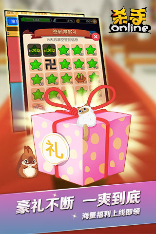 杀手online游戏截图