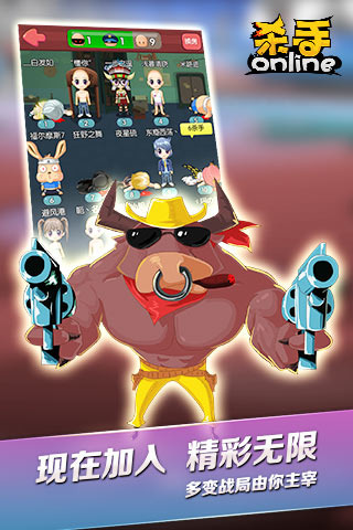 杀手online游戏截图