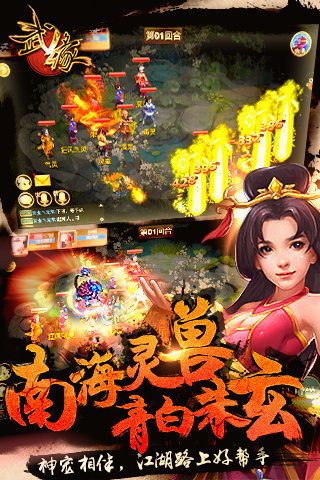 武缘游戏截图