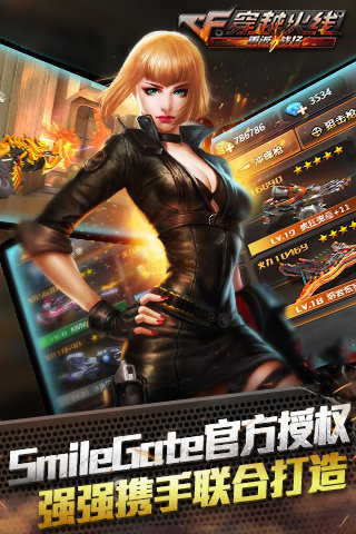 穿越火线重返战场游戏截图