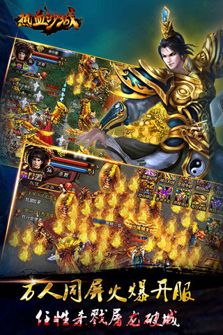 热血沙城游戏截图