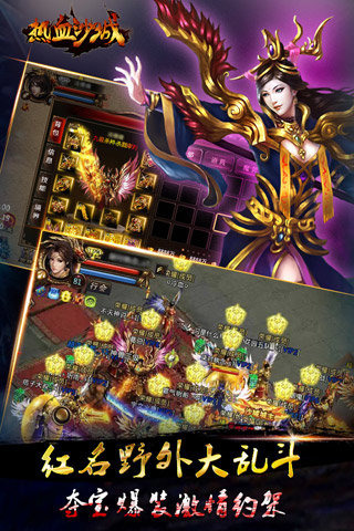 热血沙城游戏截图