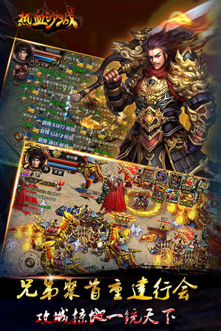 热血沙城游戏截图