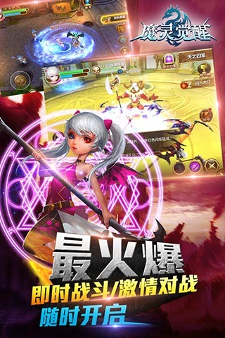 魔灵觉醒游戏截图