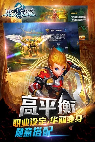 魔灵觉醒游戏截图