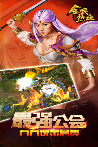 全民热血游戏截图