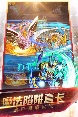 游戏王联盟游戏截图