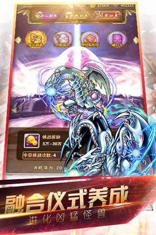 游戏王联盟游戏截图