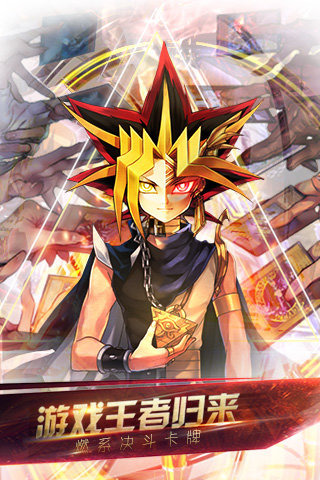 游戏王联盟游戏截图