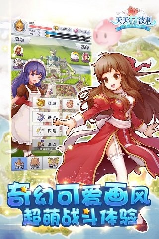 天天打波利游戏截图