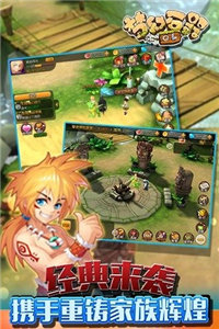 梦幻石器OL游戏截图