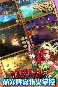 梦幻石器OL游戏截图