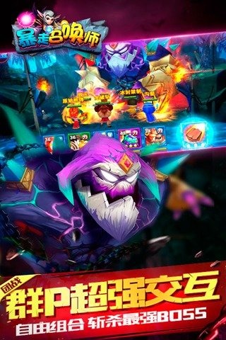 暴走召唤师游戏截图