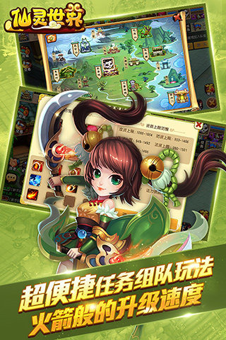 仙灵世界游戏截图