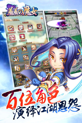 羞羞的魔女游戏截图