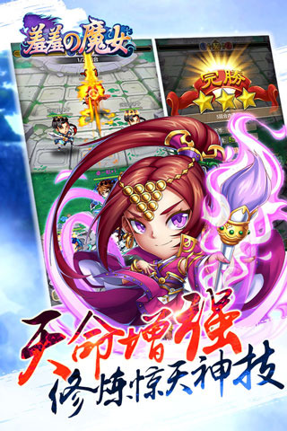 羞羞的魔女游戏截图