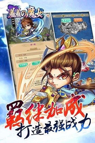 羞羞的魔女游戏截图