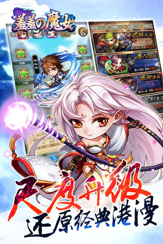 羞羞的魔女游戏截图