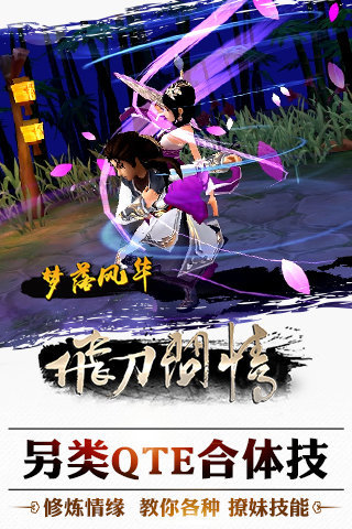 飞刀问情游戏截图