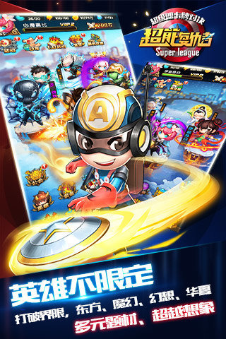 超能复仇者游戏截图