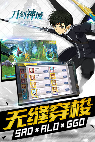 刀剑神域黑衣剑士游戏截图