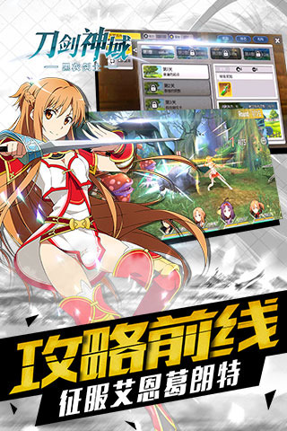 刀剑神域黑衣剑士游戏截图