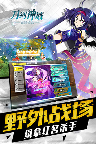 刀剑神域黑衣剑士游戏截图